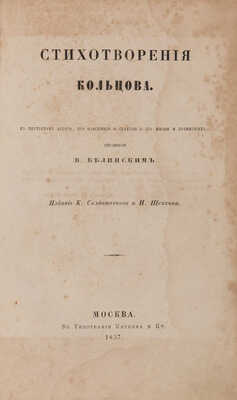 Конволют из двух поэтических изданий: